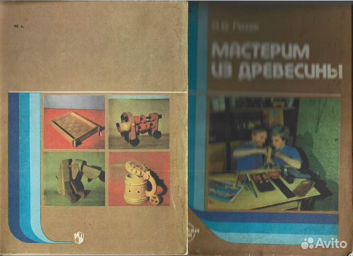 Книги для Домашнего мастера