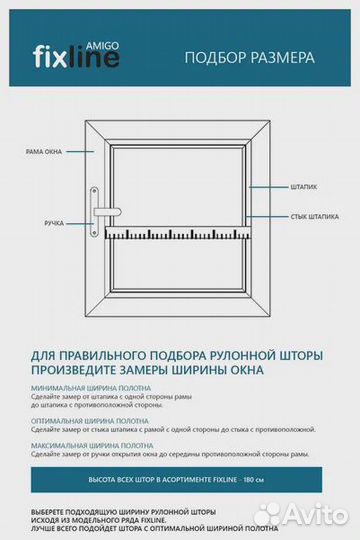 Рулонные шторы,белый цвет,день-ночь (блэк-аут)