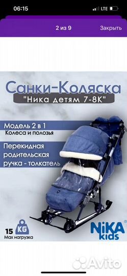 Детские санки коляска