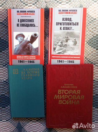 Ю.Трифонов Булгаков Толстой Война и мир. и др. кн