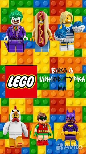 Lego minifigures box/ Лего бокс с минифигурками