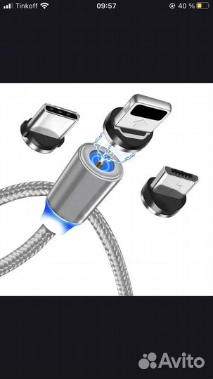 Зарядное устройство зарядный кабель магнитный