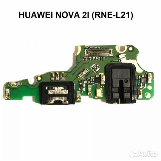 Оригинальные платы зарядки Huawei/Honor