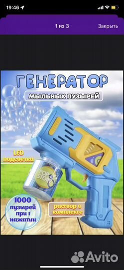 Мыльные пузыри генератор
