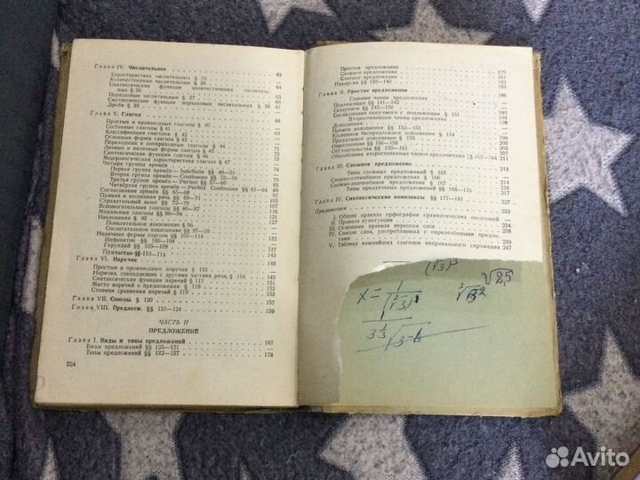 Учебник и словарь