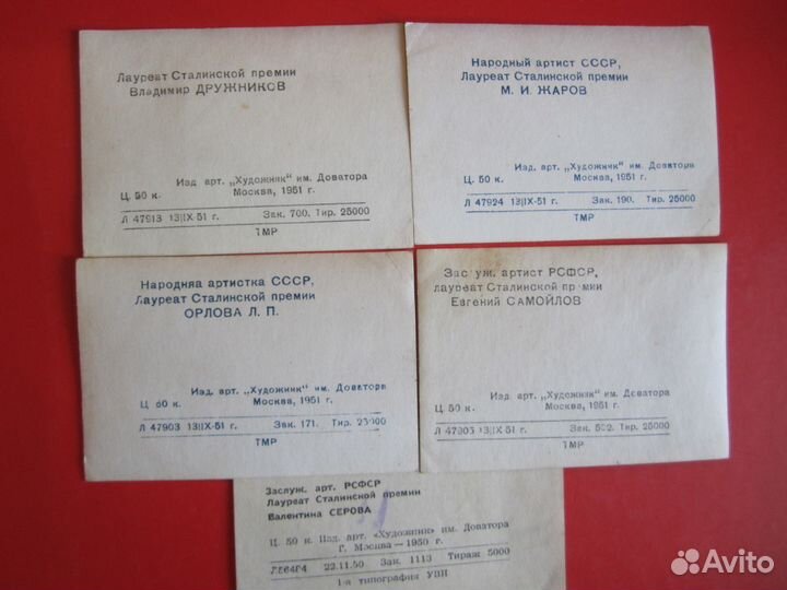 Открытки Актеры советского кино 1950-70годов