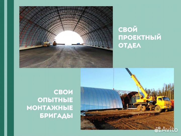 Ангар 18х85м. / Овощехранилище Тип А