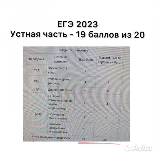 Репетитор по английскому языку + огэ и егэ