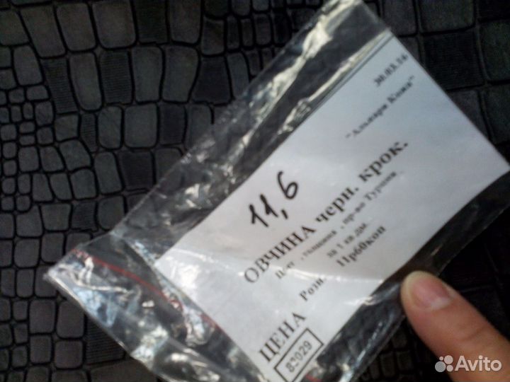 Тонкая кожа с тиснением, укреплен тканью