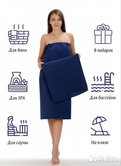 Женский набор для сауны новый