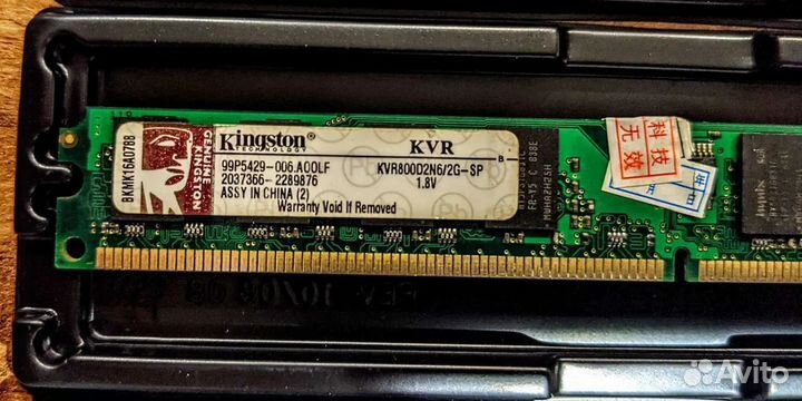 Оперативная память DDR2 2Gb Kingston 800Mhz