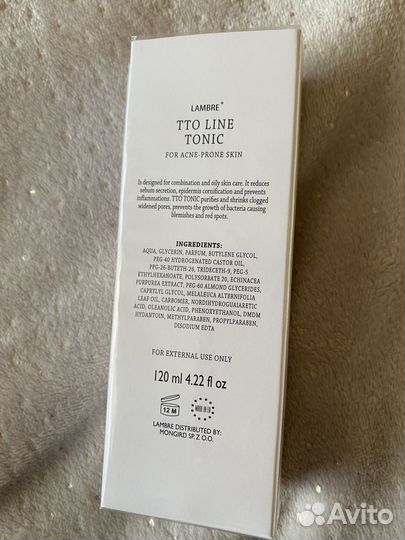 Тоник для лица Lambre