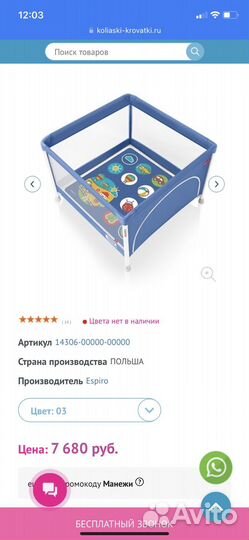 Манеж espiro creative life