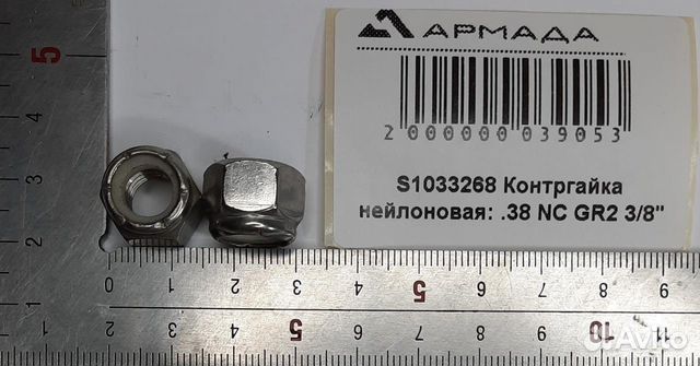 S1033268 Контргайка нейлоновая 38 NC GR2 3/8 Wic