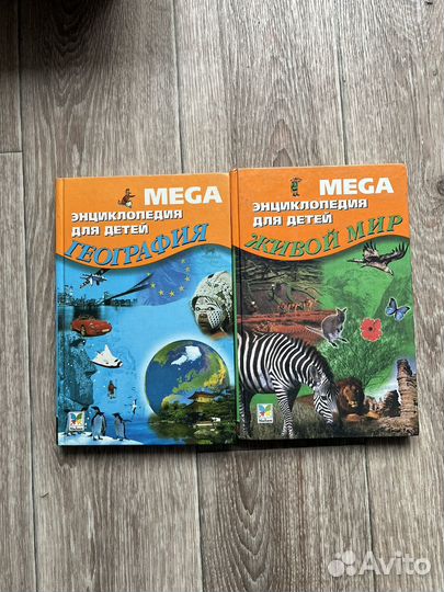 Энциклопедия для детей mega