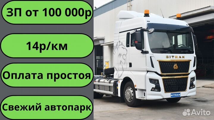 Водитель на бензовоз