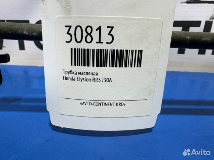 Трубка масляная Honda Elysion RR3 J30A
