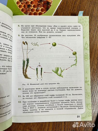 Пособия/учебники по биологии 5-6 класс