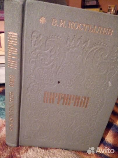 Старые книги