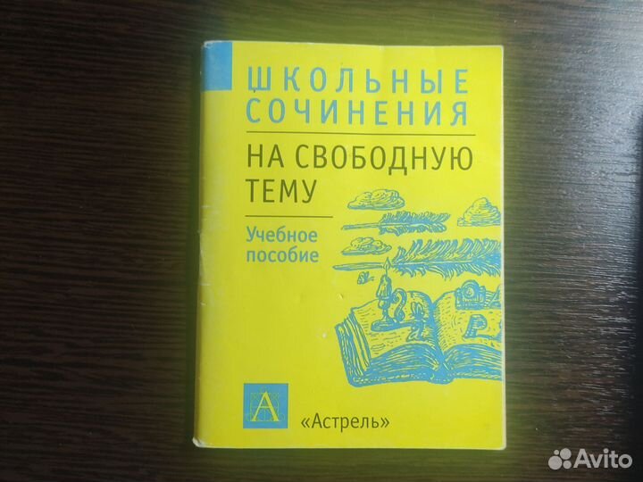 Учебные пособия по литературе