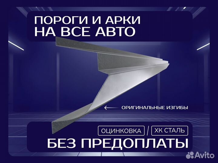 Пороги на Daewoo Nexia ремонтные кузовные