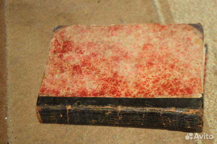 Книга П.Д.Боборыкин 11 том 1897 года