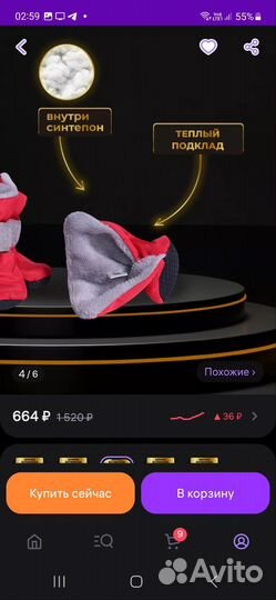 Обувь для собак