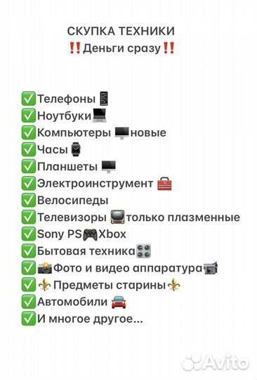 Ремонт и скупка техники