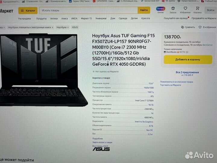 Asus TUF gaming i7 12700H 16 512 RTX 4050 Гарантия