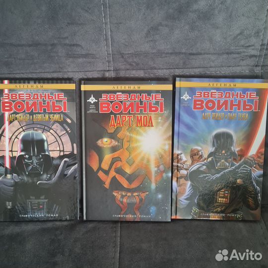 Книга. Звездные войны