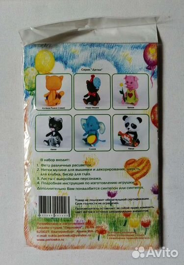 Набор для создания игрушки из фетра