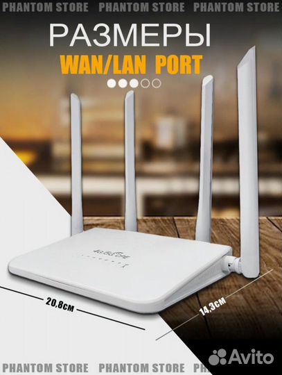 Роутер Wi-fi 4G 5G, CPE R103 с сим картой