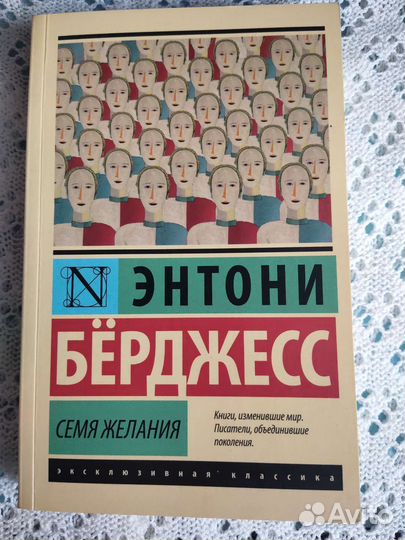 Берджесс, Кафка, Оруэлл, Миллер, Голдинг