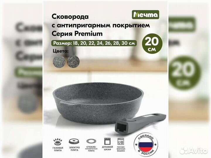 Сковорода d20 съемн ручка Premium grey