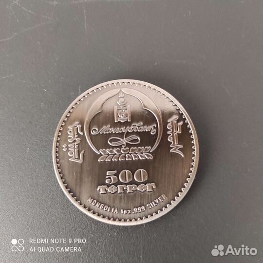 Монеты Монголии