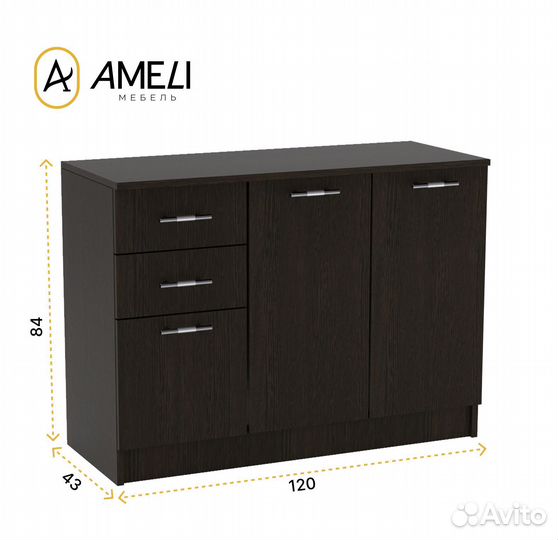 Комод с ящиками и полками, бася 120х84 см, Венге