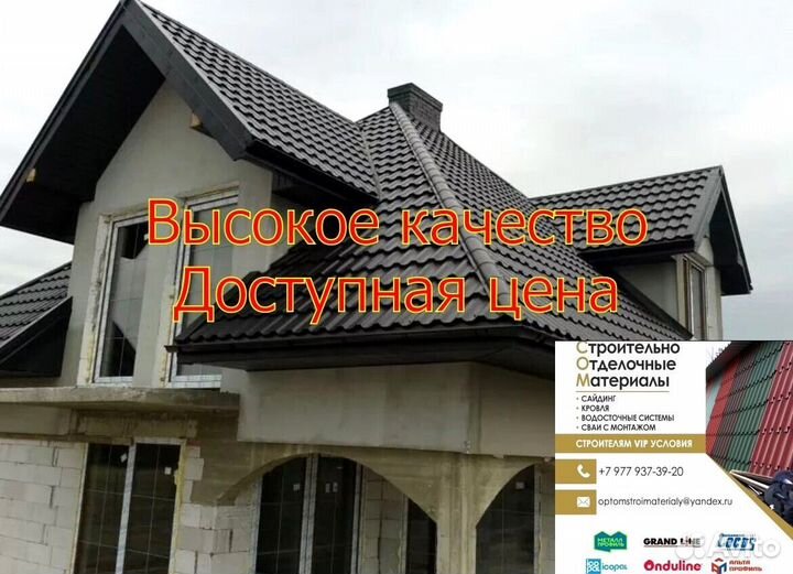 Металлочерпица\профлист гранд лайн\grand line в мо