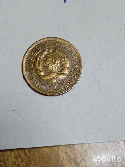 Монета 1 коп- 1934 г