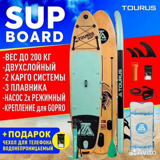 Сап Sup доска Сапборд Supboard + Полный Комплект