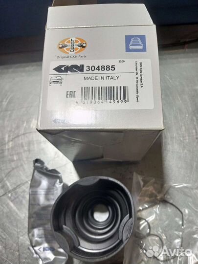 Пыльник шруса