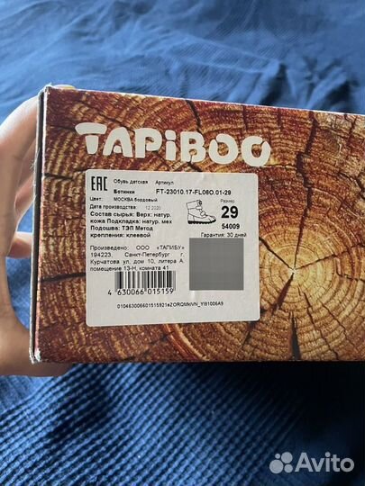 Зимние ботинки tapiboo