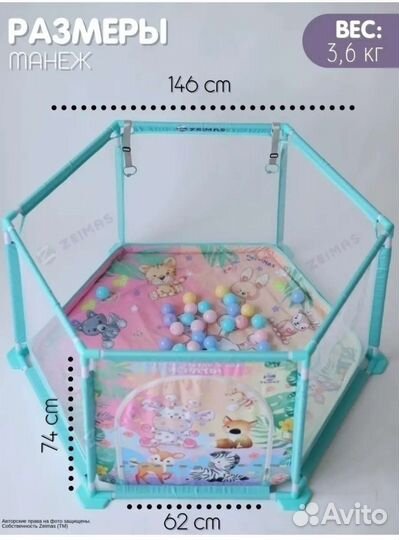 Манеж детский