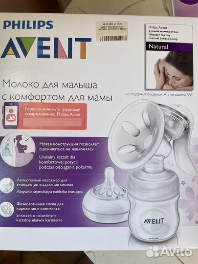 Молокоотсос ручной philips avent с бутылочкой