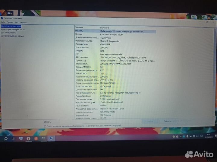 Ноутбук Lenovo ideapad 320 15ikb