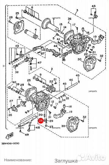 Оригинальный колпачок карбюратора Yamaha XVZ