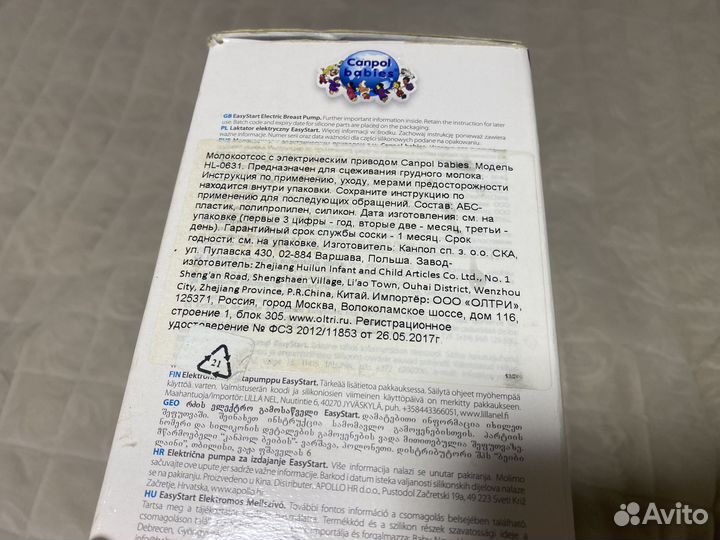 Молокоотсос электрический