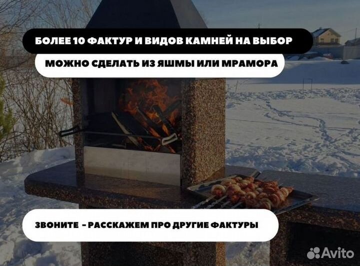 Мангальная зона модульная