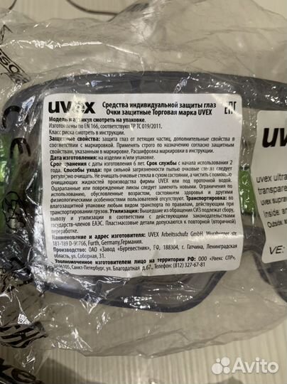 Очки защитные uvex