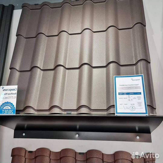 Кровля Металлочерепица