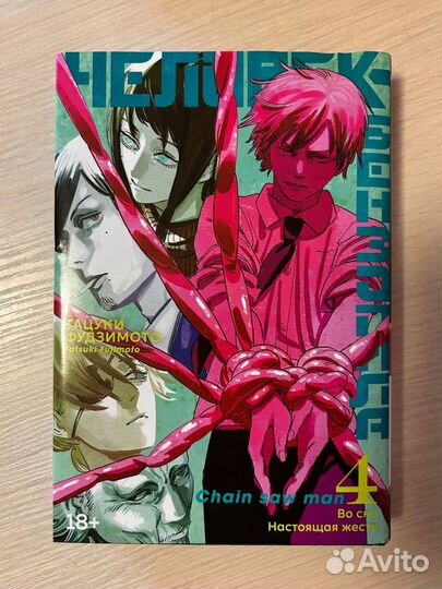 Тацуки Фудзимото 